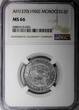 5 Francs Morocco Mohammed V Aluminum AH1370 (1950)  NGC MS66 GEM BU Y# 48 (26)