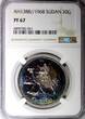 20 Ghirsh Sudan PROOF AH1388 1968  NGC PF67 MINTAGE-5,251 35mm KM# 37 (041) PP