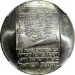 10 Lirot Israel Silver 1973  Anniversary of Independence NGC MS66 BU KM# 71 (34)