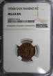 5 Centesimi San Marino Bronze 1936 R  NGC MS64 BN Mintage-400,000 KM# 12 (014)