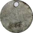 TOKEN UKRAINE DONETSK OBLAST ALUMINUM 1959  #578 Krasnolymanska coal mine (089)