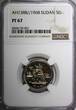 Unknown 5 Ghirsh Sudan PROOF AH1388 1968  NGC PF67 Mintage-5,251 KM# 34.2 (031) PP