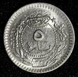 Ghana 5 Para Turkey Mehmed V AH1327 7 (1915)  KEY DATE KM# 759 (27 721) Uncertified