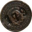 Russian Federation 2 Kopeks Russia USSR Bronze 1924  Countermark 