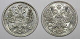Russian Federation 20 Kopecks RUSSIA Nicholas II Silver Lot of 2 Coins 1913 SPB BC  aUNC Y# 22a.1(6)