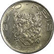 2000 Reis Brazil Silver 1932  400th Anniversary of Colonization KM# 532 (22 208) Uncertified