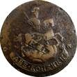 Russian Federation 2 Kopecks Russia CATHERINE II 1763 СПМ  Struck Over 4 Kopeck 1762 SCARCE C58.6(8) Uncertified