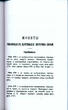 Books and Coins the reign of Peter I ;Catherine I, 1872 Uncertified