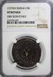 Russian Federation 5 Kopecks Russia Catherine I Copper 1727 KD  Moscow Mint NGC VF DET. KM# 179 (07)