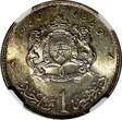 1 Dirham Morocco Mohammed V Silver AH1380  1960  NGC MS64 Toned Y# 55 (021)