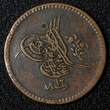 10 Para EGYPT Abdul Mejid Copper AH1255 16 (1853)  SCARCE DATE KM# 226 (28 030) Uncertified