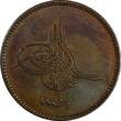 20 Para Turkey Abdul Aziz Copper AH1277//4 (1864)  32mm KM# 701 (18 212) Uncertified