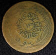 Tunisia TUNIS Copper AH1273 (1858) 13 Nasri 33mm KM# 115.2 (22 531) Uncertified