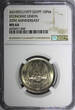 10 Piastres Egypt AH1397 1977  Economic Union NGC MS64 Nice Toned KM#471 (49)