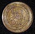 1/2 Kharub Tunisia TUNIS Copper 1281 (1865)  PL Spiciment Mint Luster KM# 154(0) Uncertified
