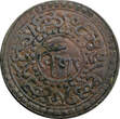 1 Sho China, Tibet Copper 16-1 (1927)  25mm Y#21.2 (22 423) Uncertified