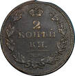 Russian Federation 2 Kopeks Russia Alexander I Copper 1811 ЕМ НМ  Edge Variety Bitkin-350 SCARCE (9) Uncertified