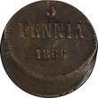 Finland Alexander II Copper 1866 5 Penniä Unusual Mint Error SCARCE KM# 4.1 (38) Uncertified