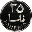 25 Fils BAHRAIN Silver PROOF AH1403 1983  ISA TOWN NGC PF68 ULTRA CAMEO KM# 4(8) PP