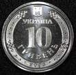 10 Hryven UKRAINE 2023  Antonivsky Bridge KM# 1095 GEM BU RANDOM PICK (1 Coin) Uncertified