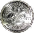 1 Pound Egypt Silver AH1396 1976  NGC MS66 Reopening of Suez Canal KM# 454 (039)
