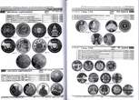 CATALOG .Coins of Ukraine 1992-2012 years. Directory. PRICES. Uncertified