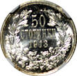 50 Stotinki Bulgaria Ferdinand I Silver 1913  NGC MS61 Nice Toned KM# 30 (029)