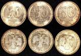 Russian Federation 50 Roubles RUSSIA Bronze 1993  UNC Y# 329 RANDOM PICK (1 Coin) (25 001) unz