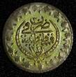 20 Para Turkey Mahmud II Silver AH1223 30 (1837)  Gold Toning Luster KM# 596 (34) Uncertified
