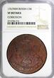5 Kopecks Russia Catherine II 1767 MM  NGC VF DETAILS KEY DATE RED C#59.6 (16)