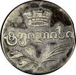 Georgia David,as Regent Silver 1823 AK 2 Abazi F Mintage-39,000 KM# 75 (861) Uncertified