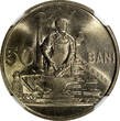 50 Bani Romania 1956  NGC MS66 GEM BU ONLY 1 GRADED HIGHEST KM# 86 (004)