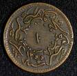 10 Para EGYPT Abdul Mejid Copper AH1255 16 (1853)  SCARCE DATE KM# 226 (042) Uncertified