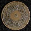 5 Para Egypt Abdulmecid I Copper AH1255 Year 16 (1853)  KM# 224.2 (28 073) Uncertified