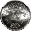 25 Piastres EGYPT Silver AH1384 1964  NGC MS65 Diversion of the Nile KM# 406 (3)