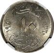 10 Milliemes Egypt Farouk Copper-Nickel AH1360//1941  NGC MS63 KM# 364 (025)