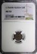 Russian Federation  RUSSIA Peter I the Great Silver 1704 BК Altyn NGC AU53 Toned RARE KM#119 (027)