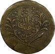 20 Piastres Sudan Abdullah Billon 1312/12 (1895)  34mm VF KM# 26.1(18 897) Uncertified