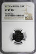 Russian Federation  Russia Catherine II 1775 EM 1/4 Kopeck Polushka NGC XF45 BN RARE C# 55.3 (026)