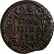 Russian Federation  RUSSIA Anna Ivanovna Copper 1735 Polushka ERROR IN TEXT KM# 187 (14 691) Uncertified