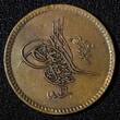 10 Para EGYPT Abdul Mejid AH1255 16 (1853)  BETTER DATE HIGH GRADE KM# 226 (078) Uncertified