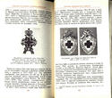 Medicine in the Symbols and Emblems.Jettons,Medals,Badges.Медицина в символах . Uncertified