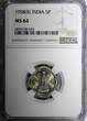 India-Republic 1958 (B) 5 Naye Paise NGC MS64 1 GRADED HIGHEST BY NGC KM# 16 (3)