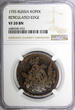 Russian Federation  Russia Elizabeth 1755 1 Kopeck Clouds NGC VF20 BN Bitkin-420(R3) VERY RARE (35)