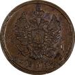 Russian Federation 2 Kopecks Russia Alexander I Copper 1811 EM HM  Struck Over Host Coin C#118.3 (2) Uncertified