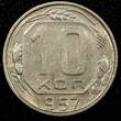 Russian Federation 10 Kopecks Russia USSR Copper-Nickel 1957  UNC Y# 123 (24 054) unz