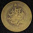 Afghanistan Abdur Rahman 1317 (1900) Paisa SCARCE KM# 827 (27 087) Uncertified