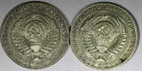 Russian Federation 1 Rouble Russia 1990  aUNC/UNC Y# 134a.2 RANDOM PICK (1 Coin) (26 648)