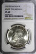 5 Kronor SWEDEN Silver 1952 ST  NGC MS64 70th Birthday Gustaf VI Adolf KM# 828(2)