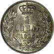 1 Dinar Serbia Peter I (1903-1918) Silver 1915  Mint Luster Toned KM# 25.3 (387) Uncertified